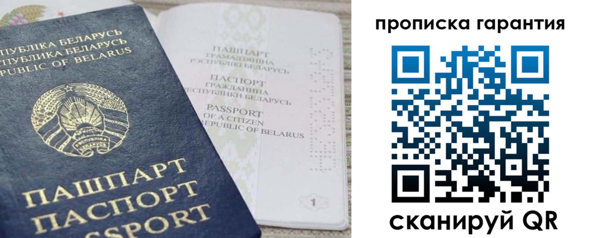 временная регистрация поиск в Лагани