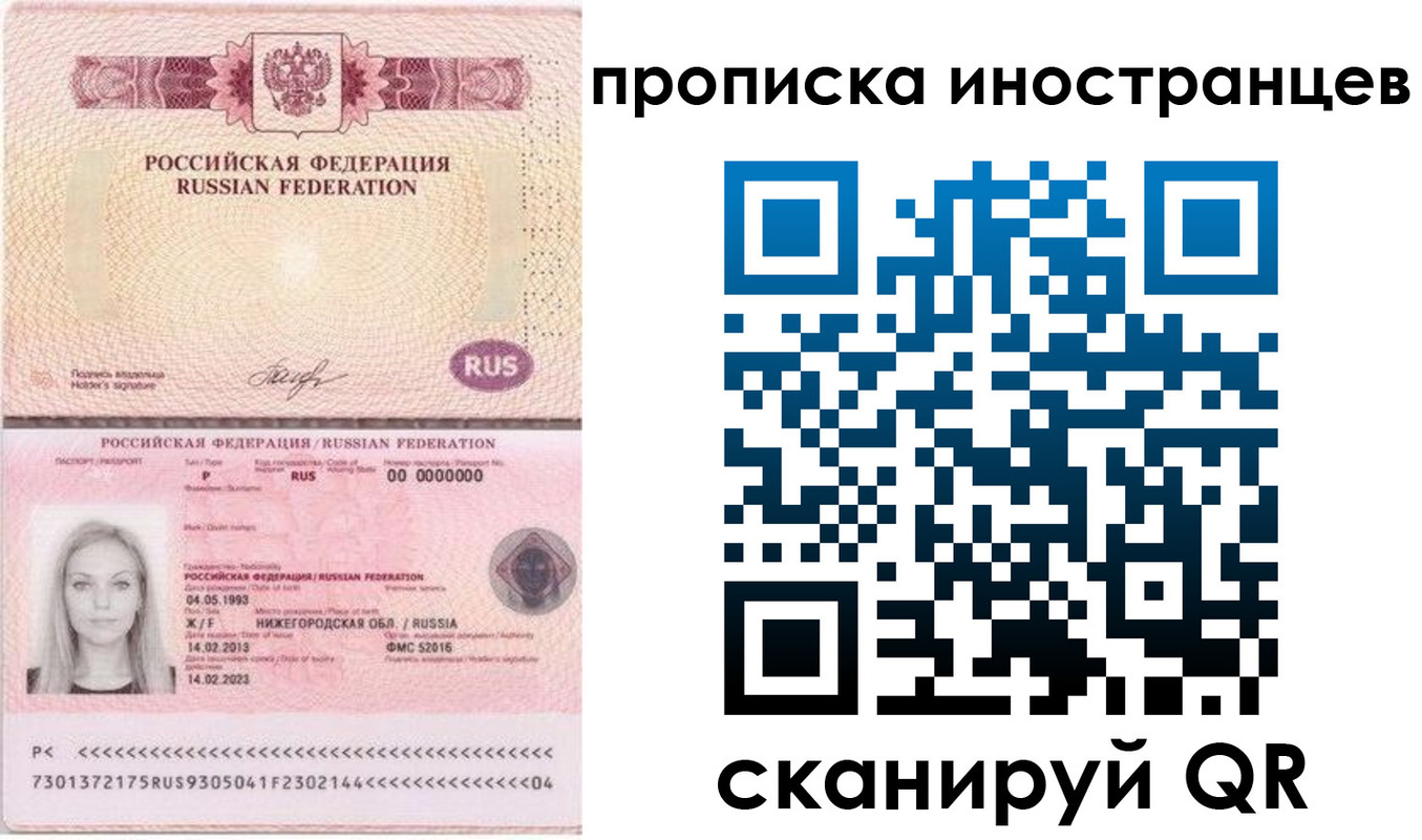 прописка поиск в Лагани