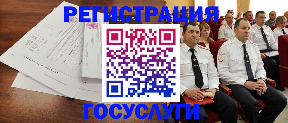 временная регистрация в Лагани