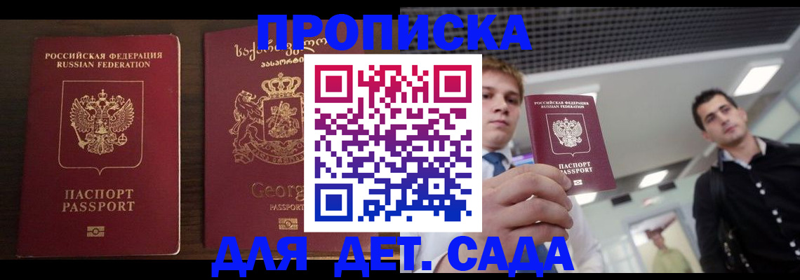 временная регистрация адрес в Лагани