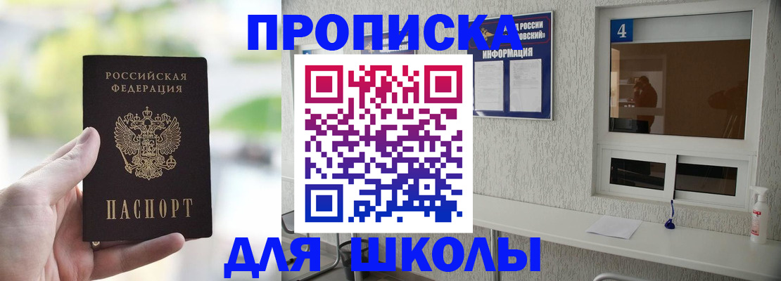 временная регистрация недорого в Лагани