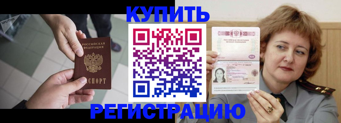 временная регистрация в квартире в Лагани