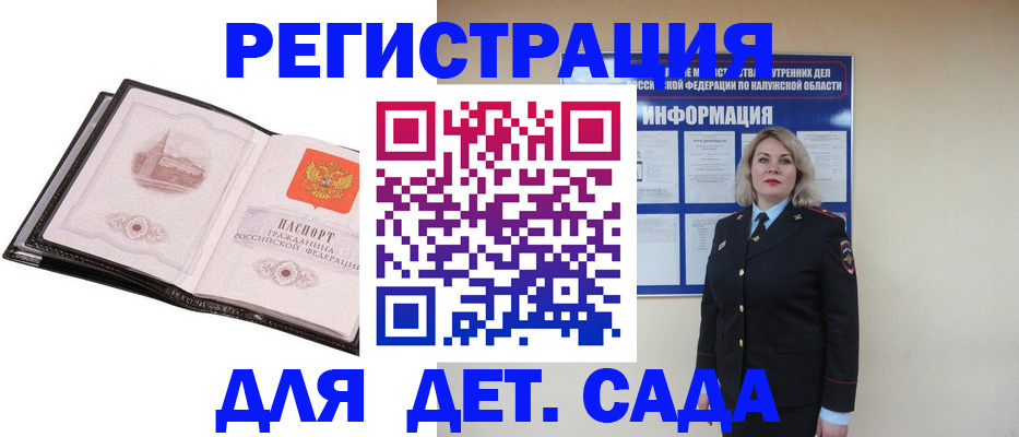 регистрация в Лагани