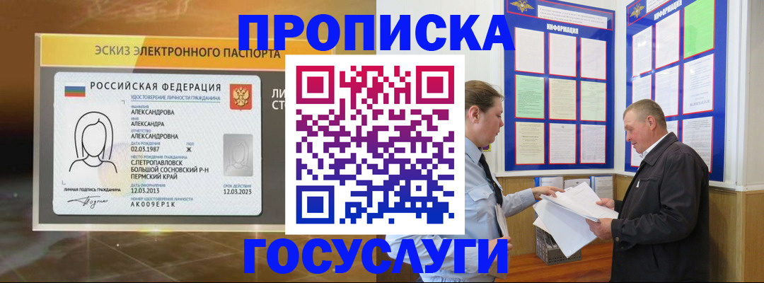 временная регистрация законно в Лагани